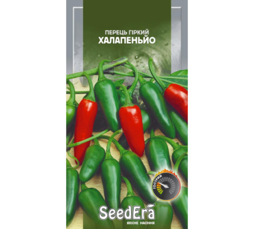ТМ SeedEra Перець гострий Халапеньйо 0,2г