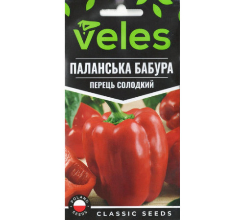 ТМ ВЕЛЕС Перець солодкий Паланска бабура 0,3 г