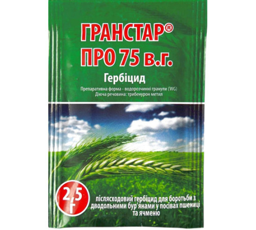 ЗЗР/ДОБРИВА Гербіцид Гранстар ПРО 75 в. р. 2,5г/10сот/100шт
