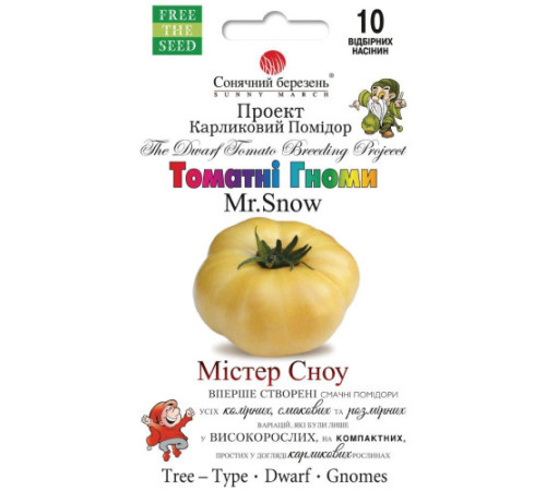 ТМ SUNNY MARCH Томат гном Мистер Сноу 10шт