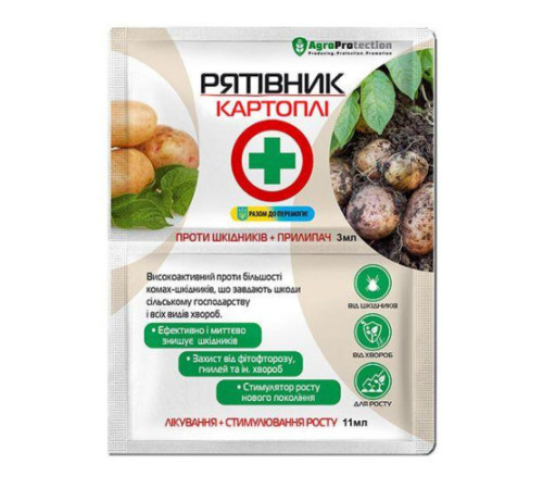Рятівник картоплі 3мл+12мл AgroProtection