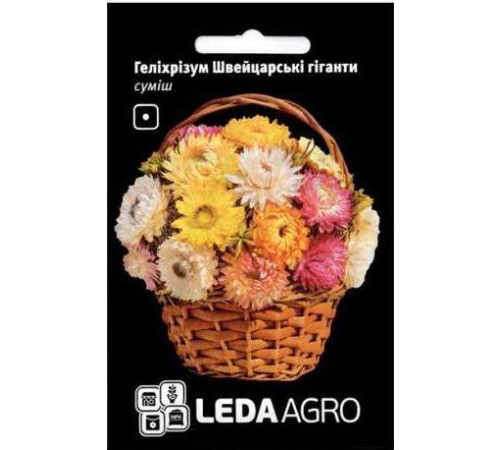 ТМ LEDAAGRO Геліхрізум Швейцарські гіганти  0,2 г