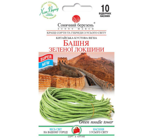 ТМ SUNNY MARCH Квасоля Вежа зеленої локшини 10шт