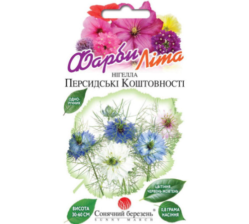 ТМ SUNNY MARCH Нигелла Перські коштовності 0,8 г