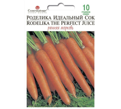 ТМ SUNNY MARCH Морковь Роделика Идеальный сок (Германия) 10г