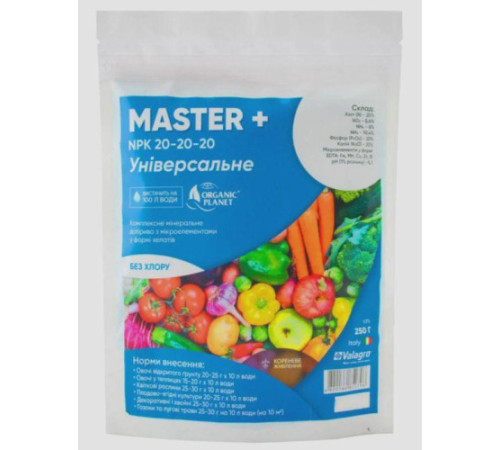 Минеральное удобрение Мастер NPK 20-20-20 250г пакет Valagro