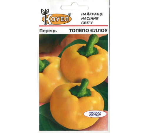 ТМ КОУЭЛ Перец сладкий Топепо Еллоу (ратунда) 0,5 г