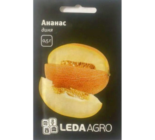 ТМ LEDAAGRO Диня Ананас 0,5г
