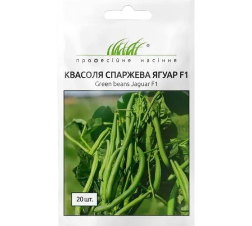 ТМ Професійне насіння Квасоля Ягуар 20шт