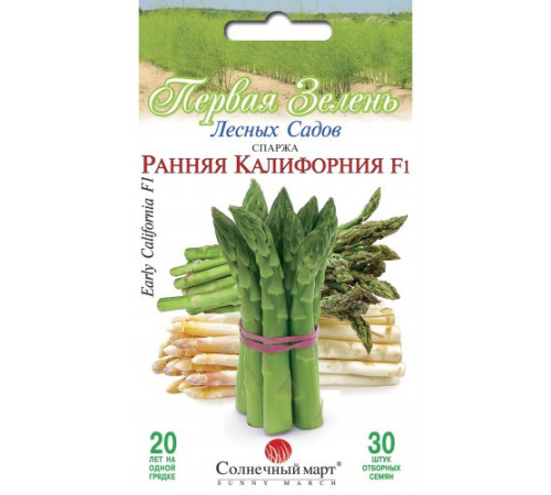 ТМ SUNNY MARCH Спаржа Ранняя Калифорния F1 30шт