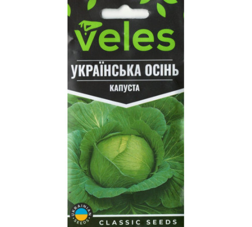 ТМ ВЕЛЕС Капуста Українська осінь 1г