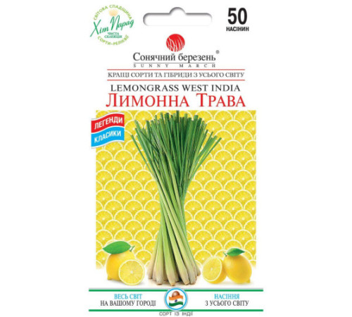 ТМ SUNNY MARCH Лимонная трава 0,1г