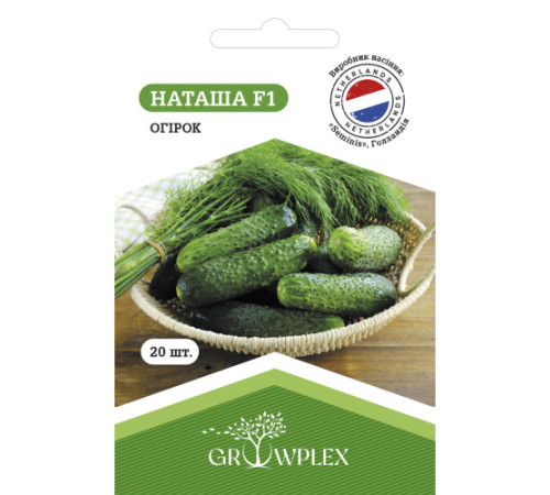 ТМ GROWPLEX Огурец Наташа F1 20шт (Seminis)