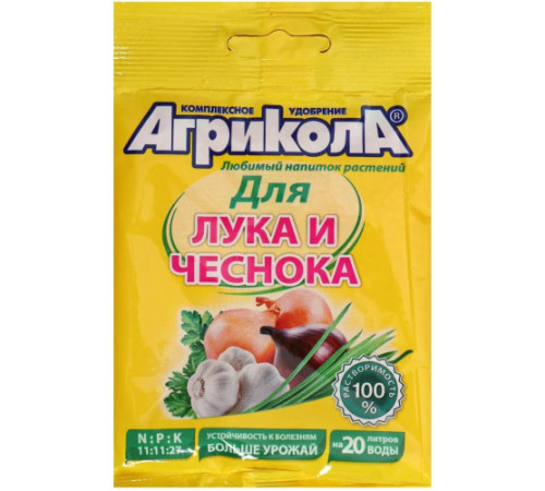 Добриво для цибулі та часнику Агрікола 50г
