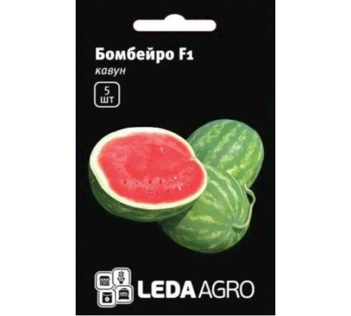 ТМ LEDAAGRO Кавун Бомбейро F1 5шт