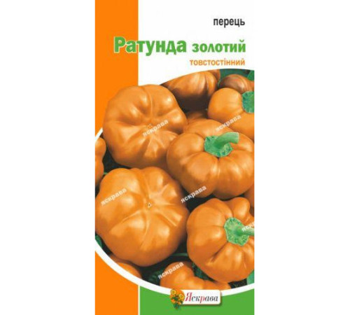 ТМ ЯСКРАВА Перец Ратунда золотой 0,3г