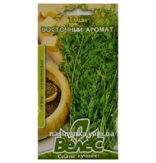 ТМ ВЕЛЕС Кмин Східний аромат 2г