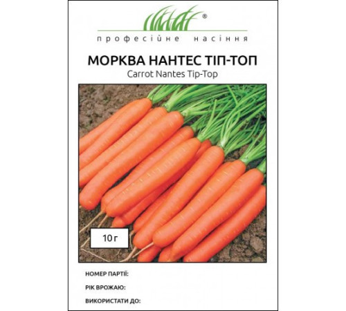ТМ Професійне насіння Морква Нантес Тіп Топ 10г