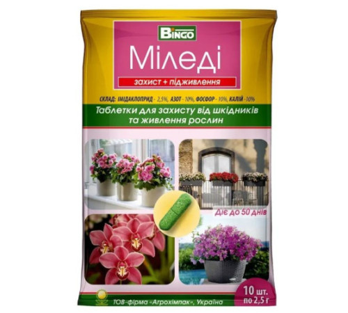 Добриво Міледі таблетки 3шт