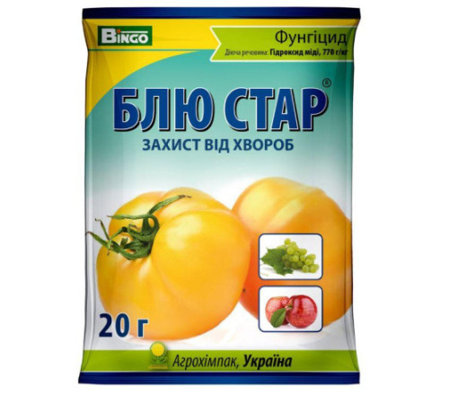 Фунгицид Блю Стар 20г