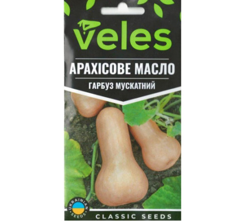 ТМ ВЕЛЕС Гарбуз Арахісове масло 2г