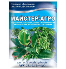 Добриво Майстер-Агро для Фікусів всіх видів 25г