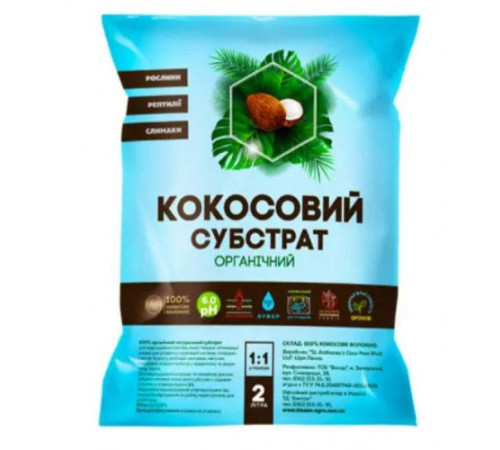 Кокосовий торф розпушений 2л