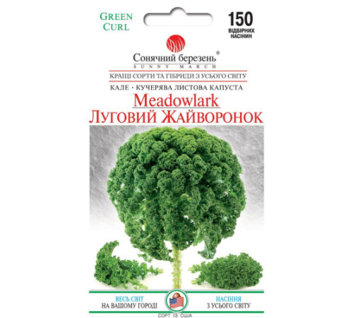 ТМ SUNNY MARCH Капуста Луговой жаворонок 150шт