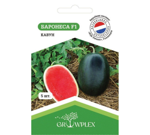 ТМ GROWPLEX Арбуз Баронесса F1 5шт (Rijk Zwaan)