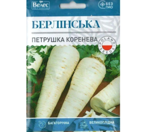 ТМ ВЕЛЕС Петрушка корневая Берлинская 15г МАКСИ