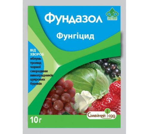 СІМЕЙНИЙ САД Фунгіцид Фундазол 10г/50шт