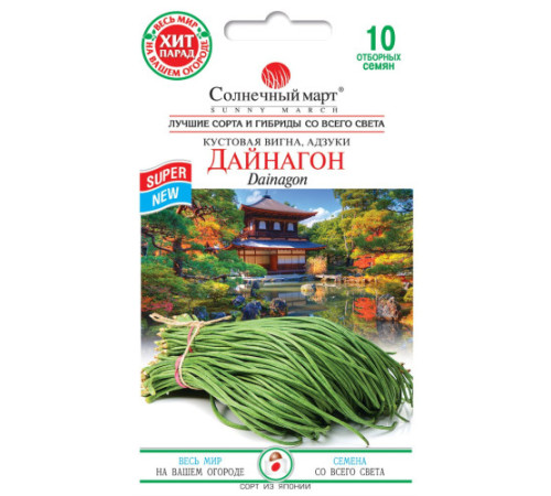 ТМ SUNNY MARCH Квасоля Дайнагон 10шт