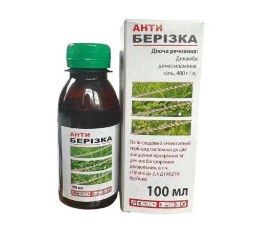 ЗЗР/ДОБРИВА Гербіцид Антиберізка 100мл