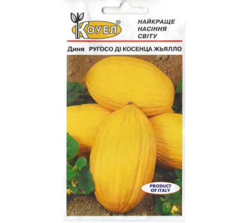 ТМ КОУЕЛ Диня Ругоссо ді косенца 20 шт