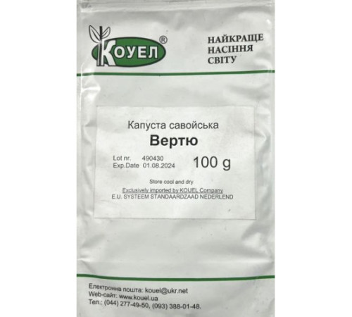 ТМ КОУЕЛ Капуста савойська Вертю 100г