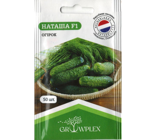 ТМ GROWPLEX Огурец Наташа F1 50шт (Seminis)