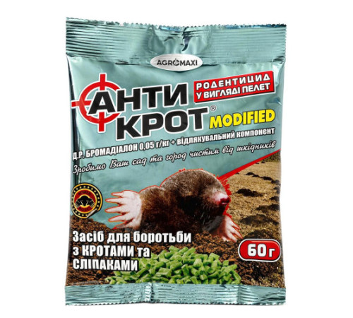 ТМ Агромаксі Родентицид засіб від кротів Антикрот 60г гранула, аналог Лускунчик