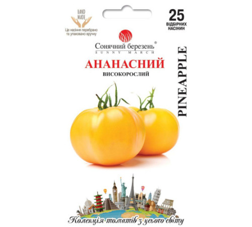ТМ SUNNY MARCH Томат Ананасный 25шт