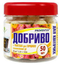 Добриво Пролонгованої дії для квітучих в таблетках 125г ящ/25шт Провентус