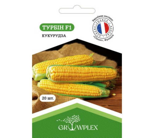 ТМ GROWPLEX Кукурудза Турбін F1 20шт (Clause) 