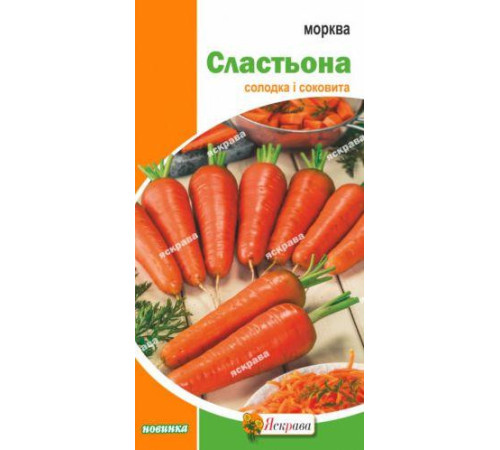 ТМ ЯСКРАВА Морква Сластьона 10г