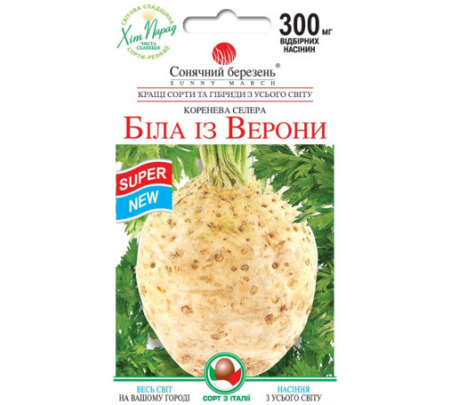 ТМ SUNNY MARCH Селера Біла з Верони 0,03 г
