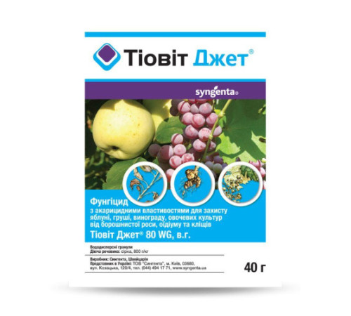TM Syngenta Фунгіцид Тіовіт Джет 40г  /100шт