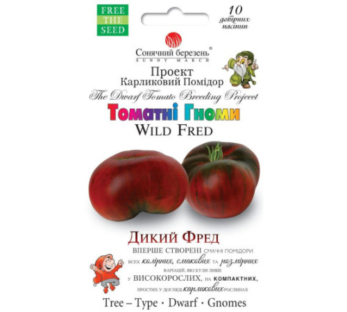 ТМ SUNNY MARCH Томат гном Дикий Фред 10шт