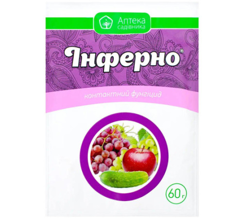 ТМ Укравіт Фунгіцид Інферно 60г  /100шт