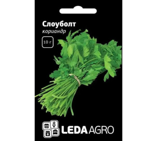 ТМ LEDAAGRO Коріандр (кінза) Слоуболт 10г МАКСІ