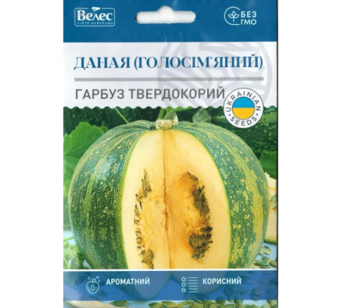 ТМ ВЕЛЕС Гарбуз Даная (Голосім'яний) 2г