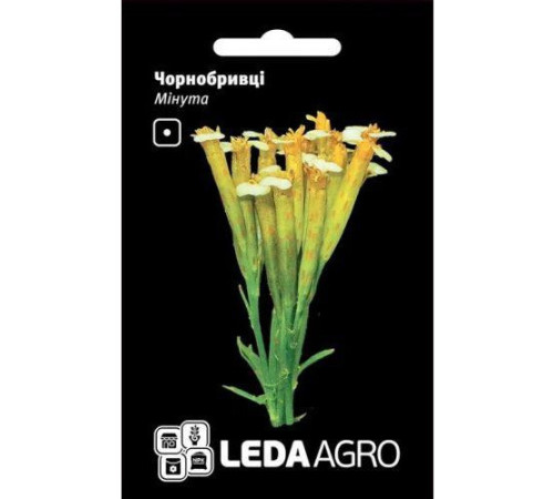 ТМ LEDAAGRO Чорнобривці Мінута 0,3г