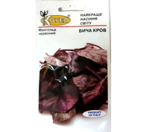 ТМ КОУЭЛ Мангольд Бычья кровь 2г