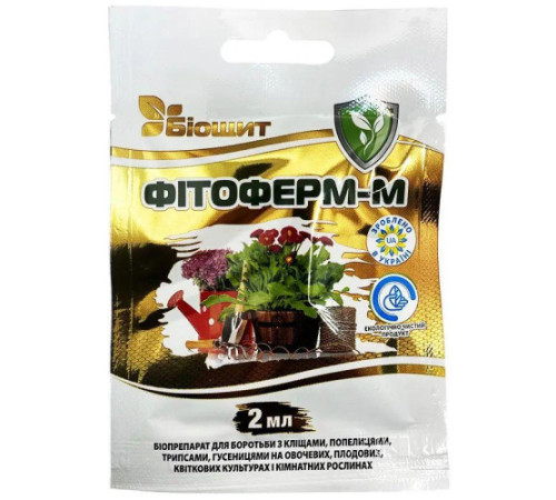 ТМ Агромакси Биоинсектицид Фитоверм-М 2мл